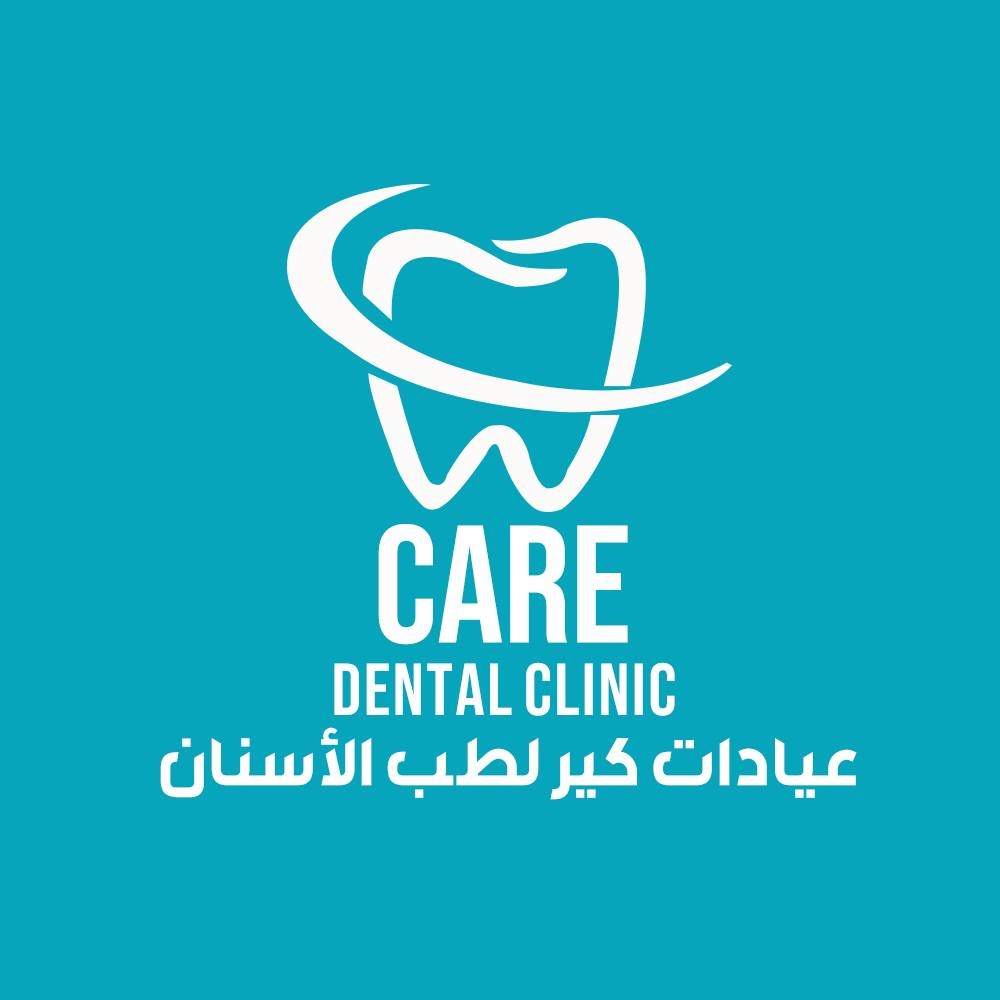 عيادات كير لطب و زراعة و تجميل الاسنان